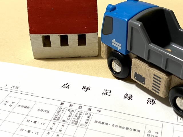 巡回指導で鹿児島の運送会社が「点呼記録簿不備」で是正指導を受ける例